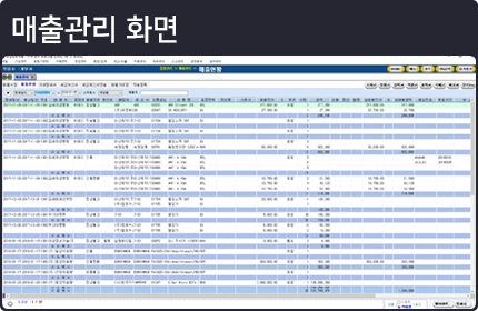 매출관리화면