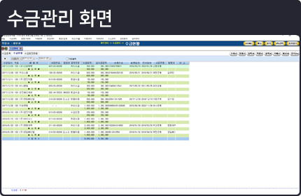 수금전표관리화면