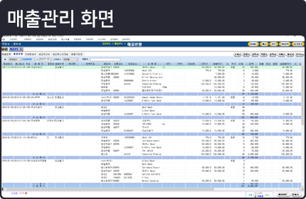 매출관리화면