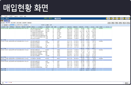 매입관리화면
